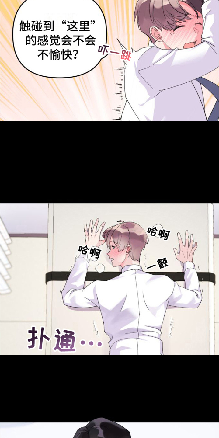 绝佳按摩体验 - 迷人 - 第16页