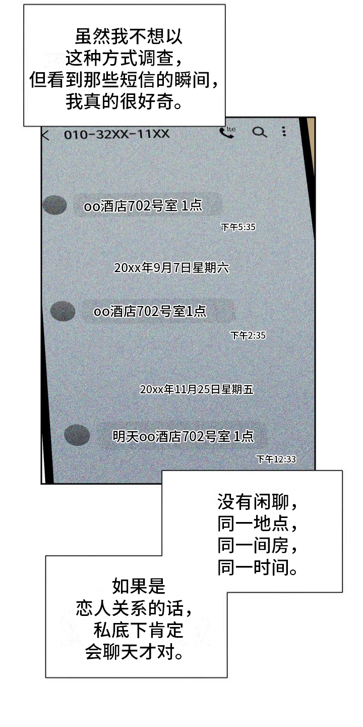 背光 - 秘密任务 - 第19页