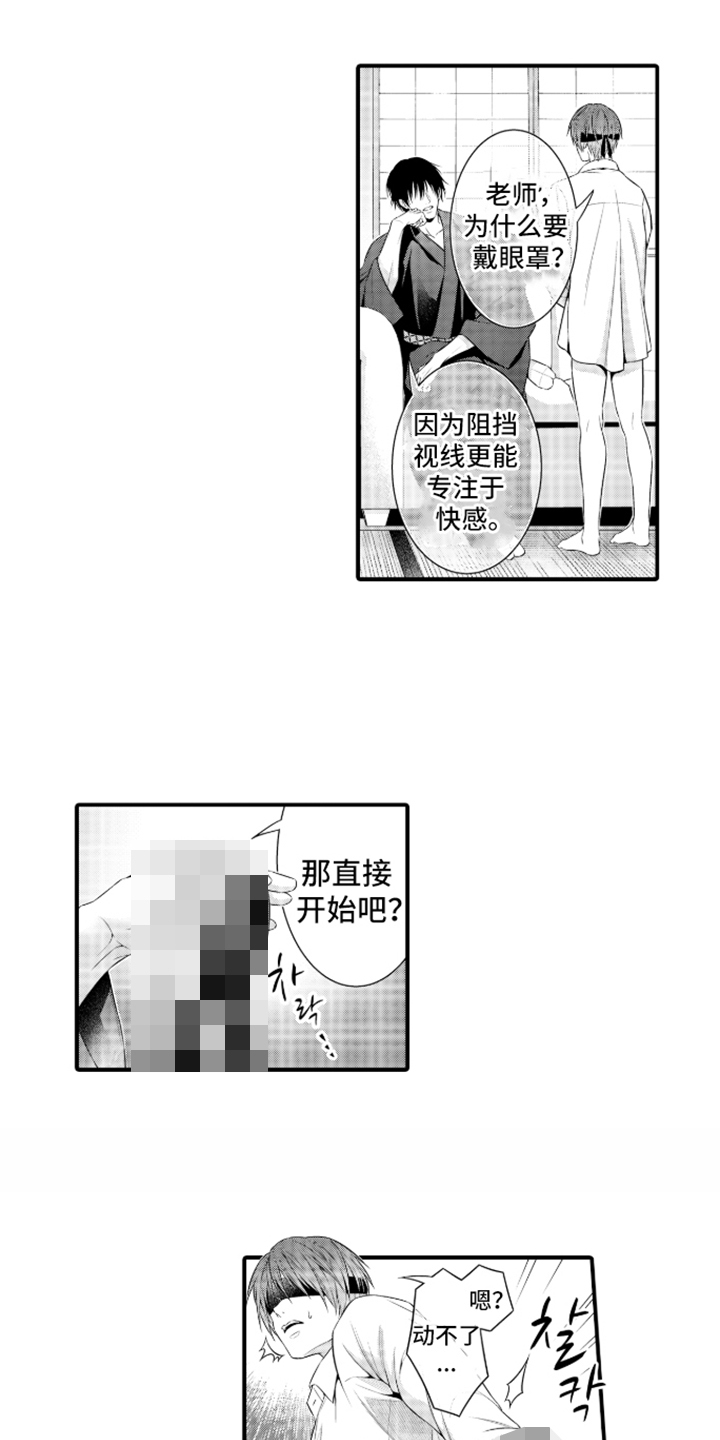 私密取材 - 新的测试 - 第16页