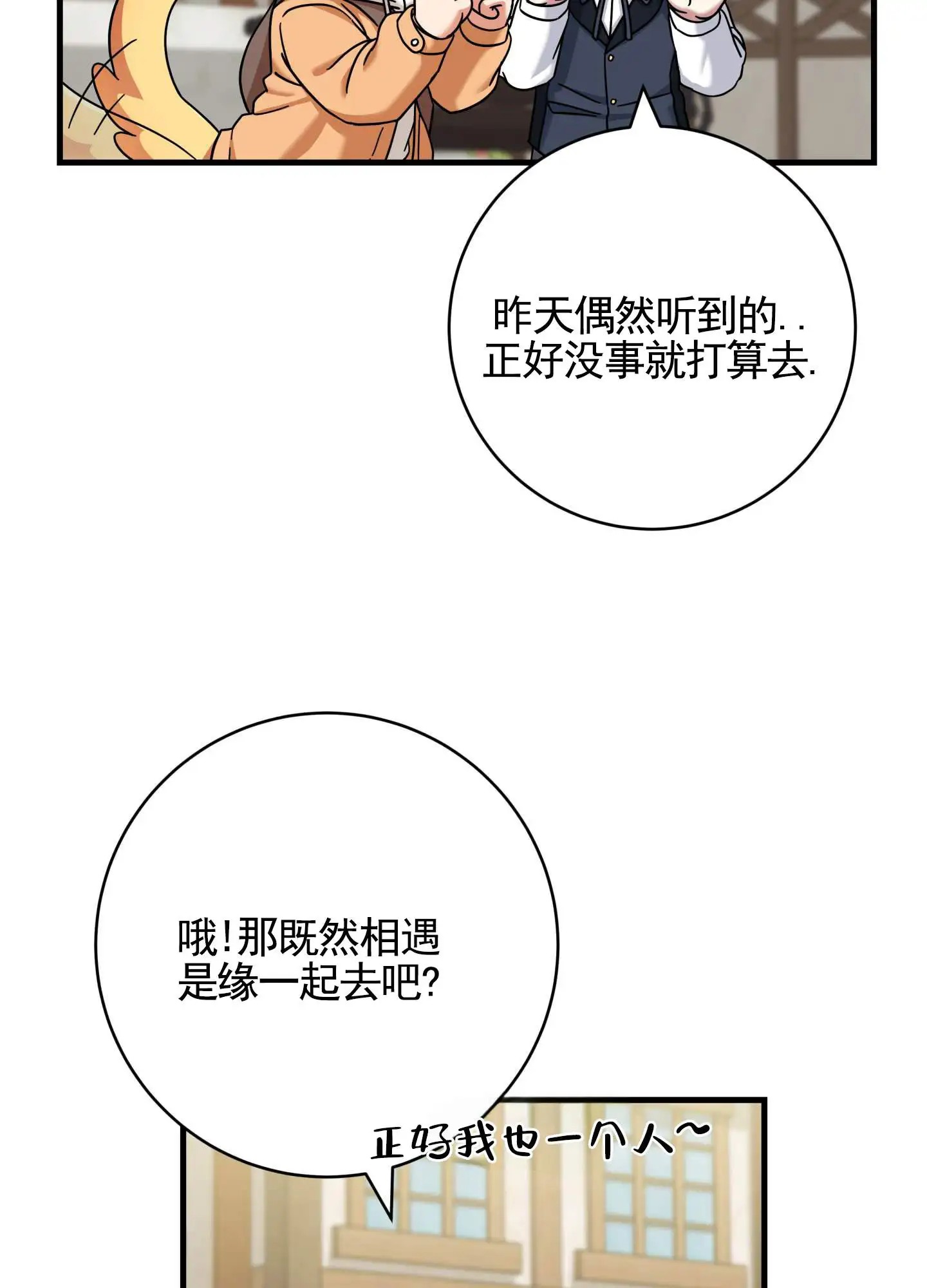 在线热恋 - 庆典 - 第40页