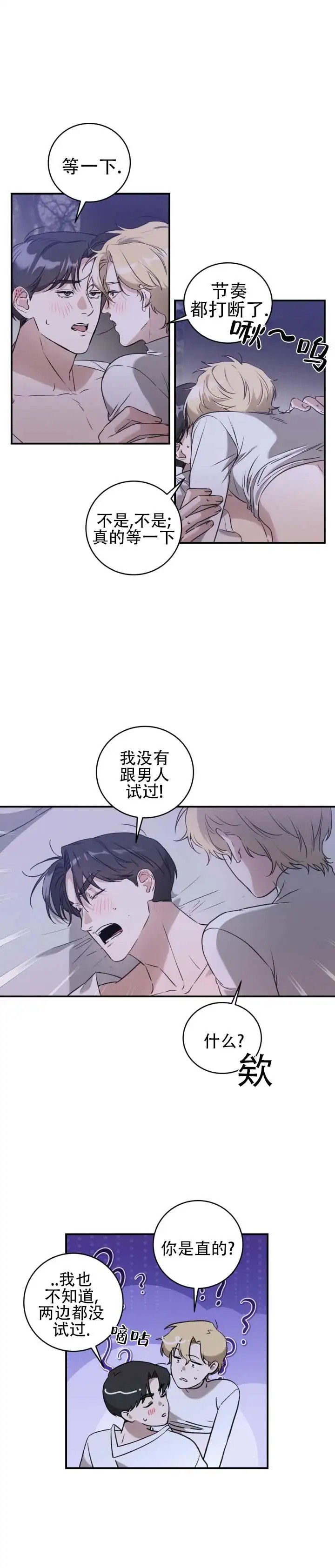 财阀争宠记 - 初次见面 - 第10页