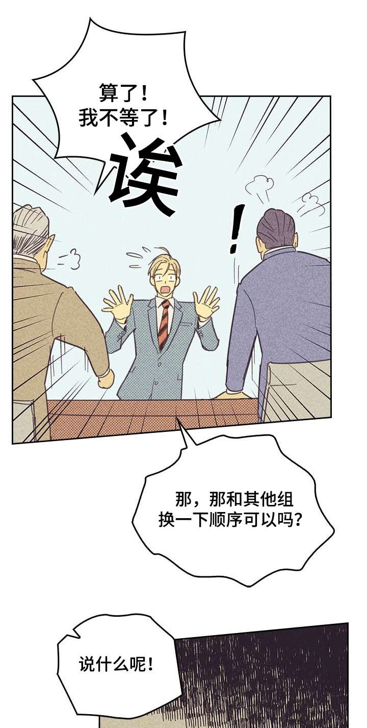 开或关 - 意外 - 第15页