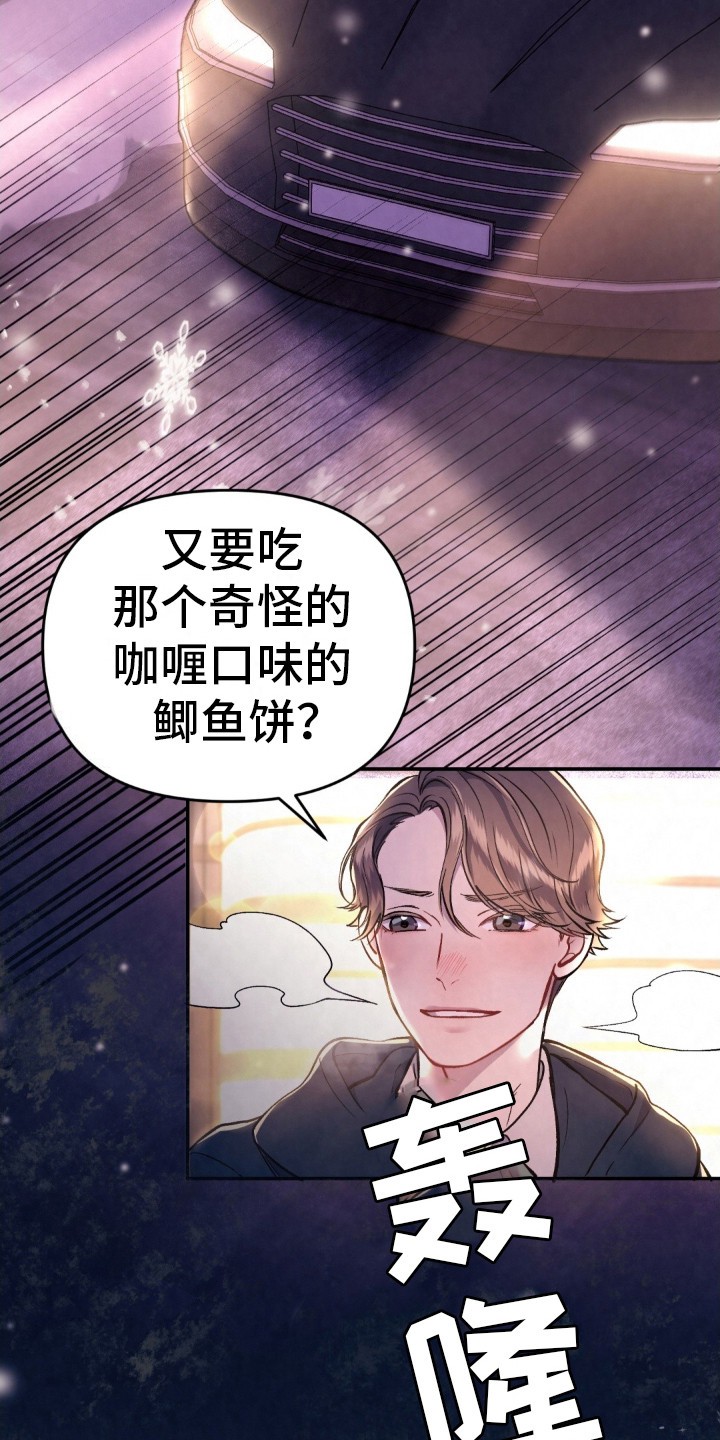 快穿救赎 - 车祸 - 第17页