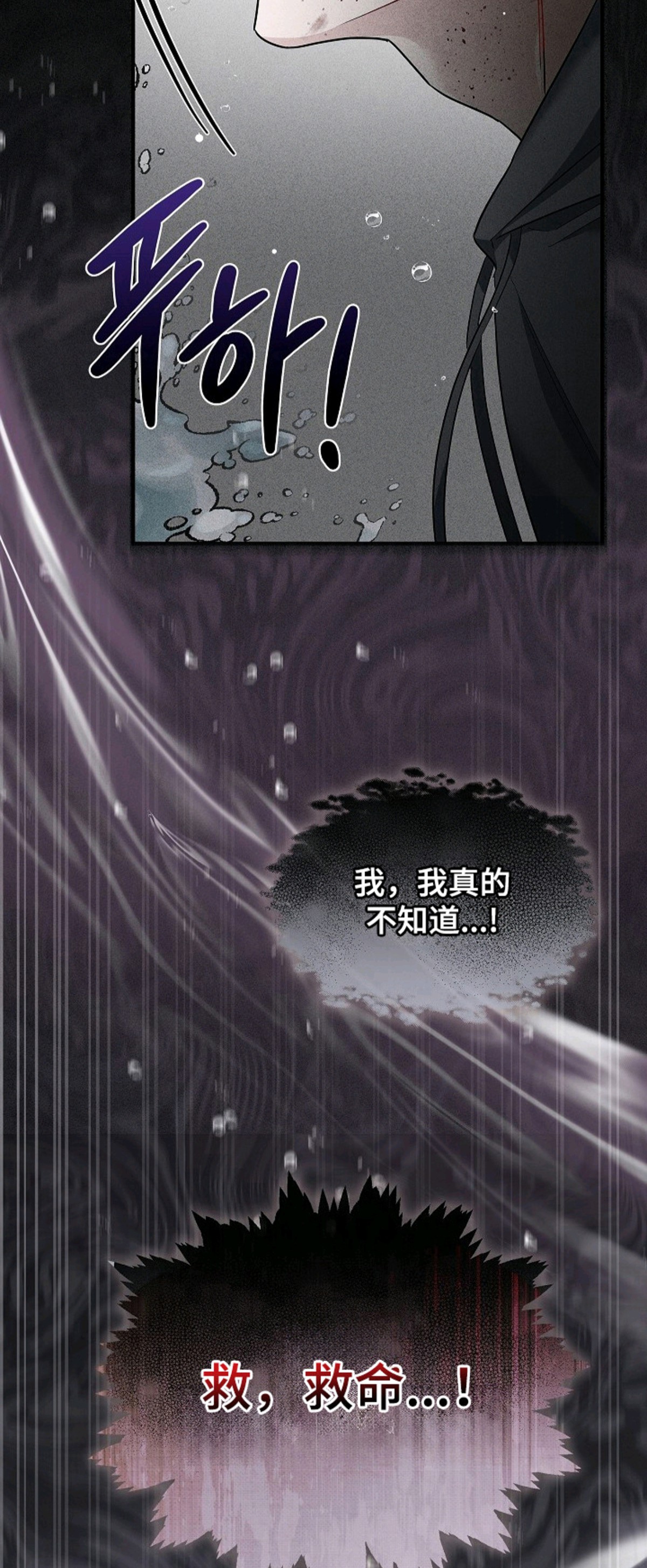 审讯室月光 - 医生 - 第5页
