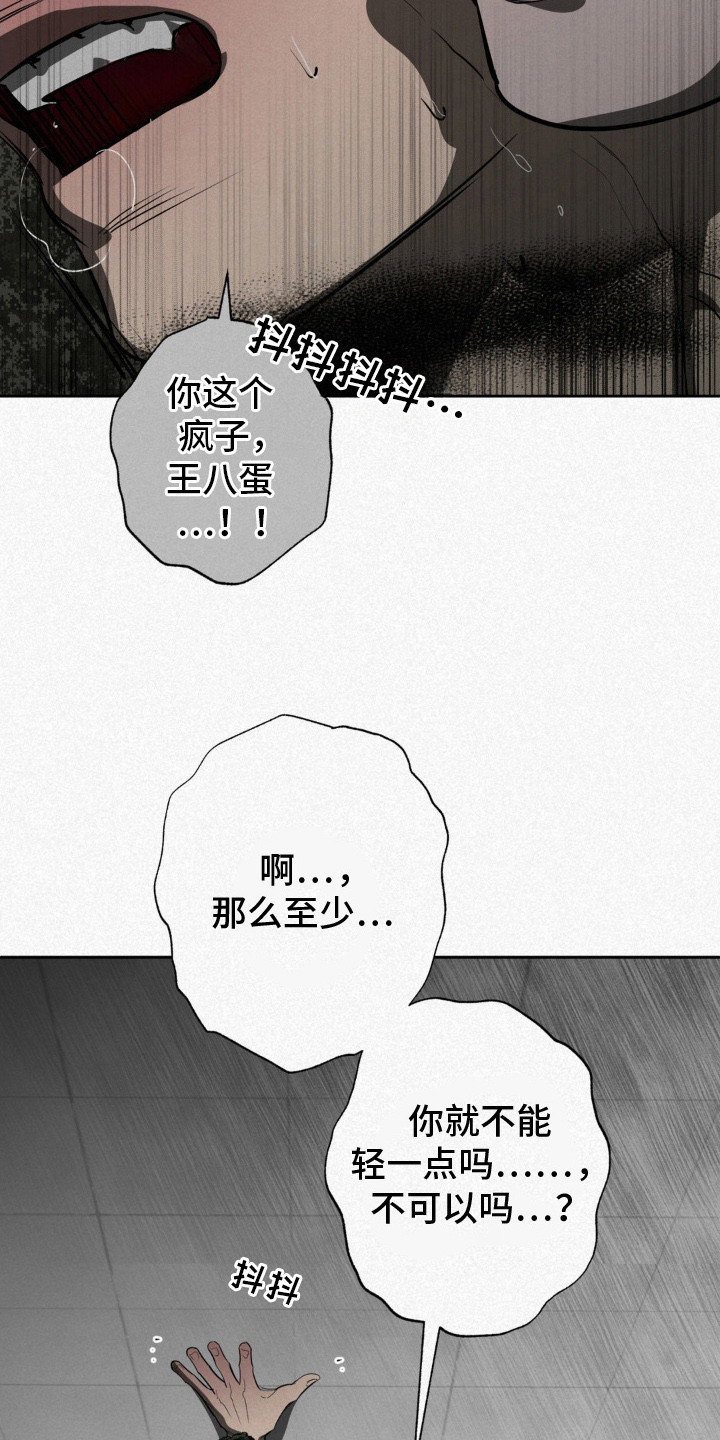 魔鬼教鞭 - 身心俱疲 - 第10页