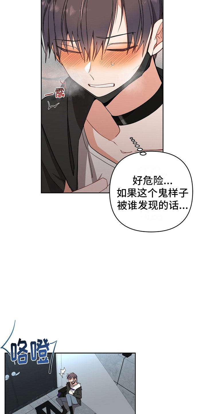 道德缺失 - 纹身 - 第6页