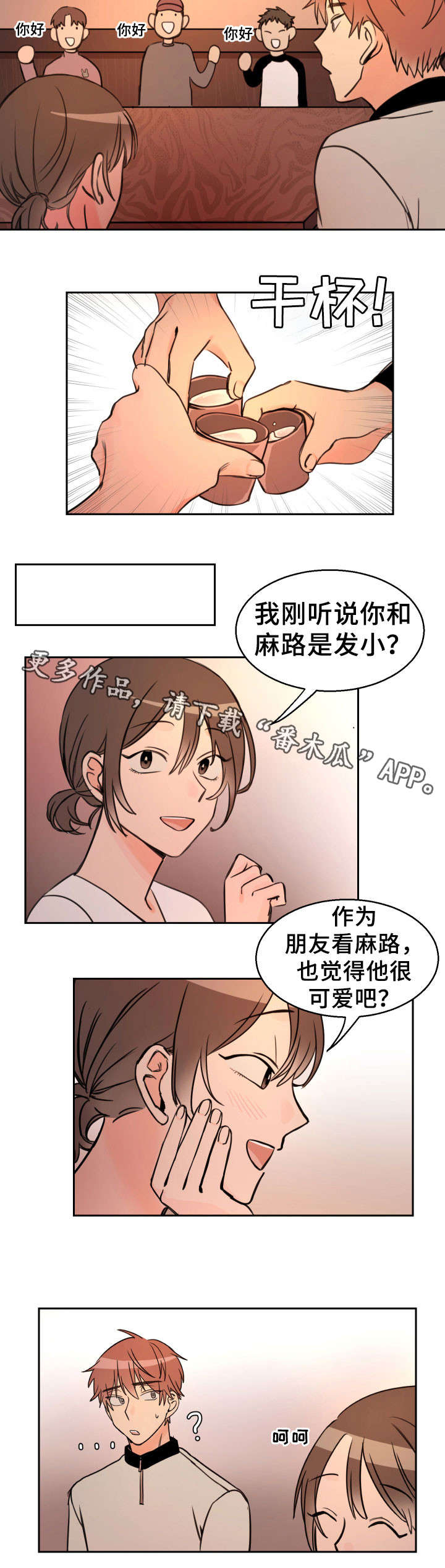 白月光他哥喜欢我 - 错事 - 第9页