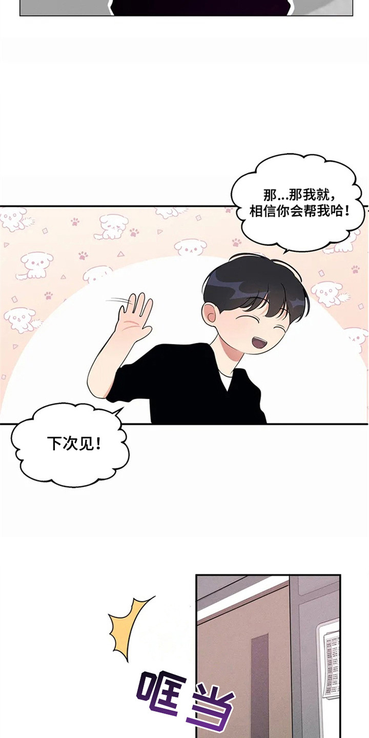 同居申请 - 我也能搬进来吗？-做足准备 - 第7页