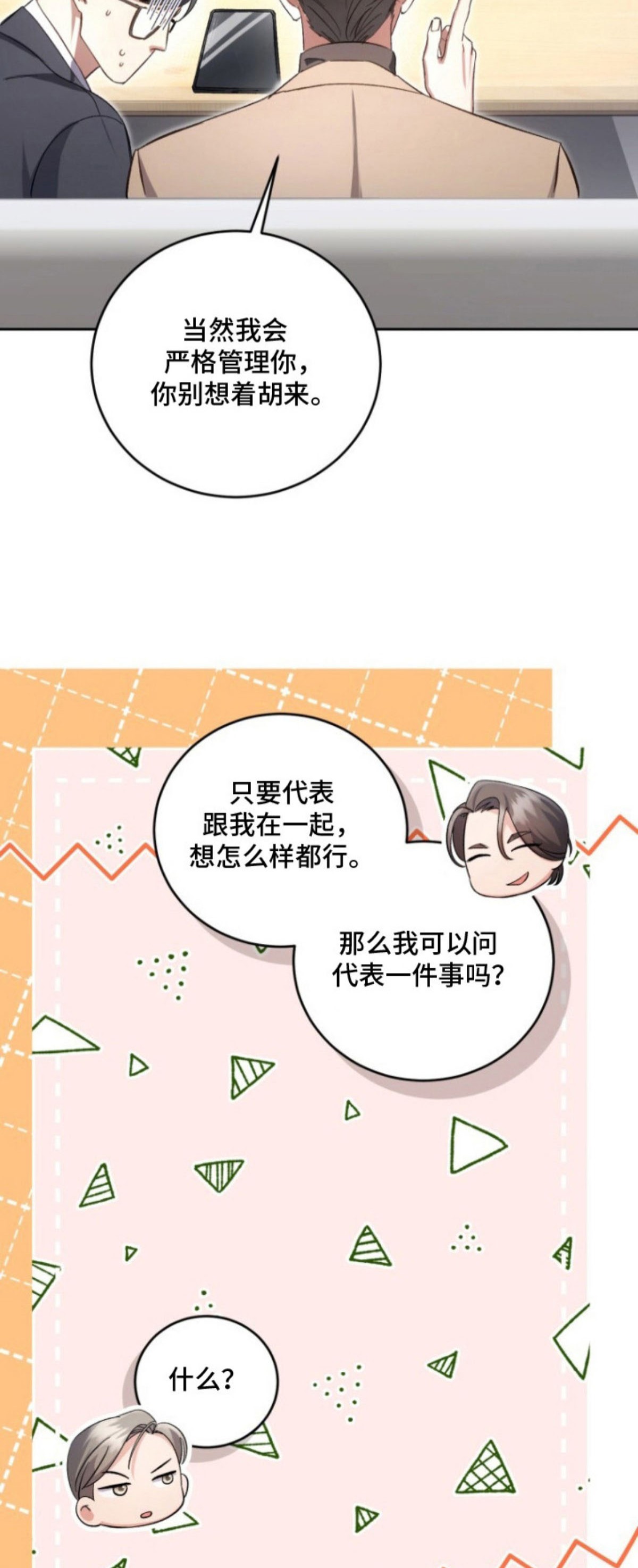 唯你不过敏 - 亲自来 - 第17页