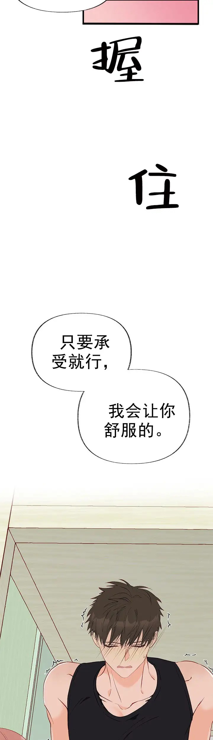 混乱欲望 - 怂，来了 - 第15页