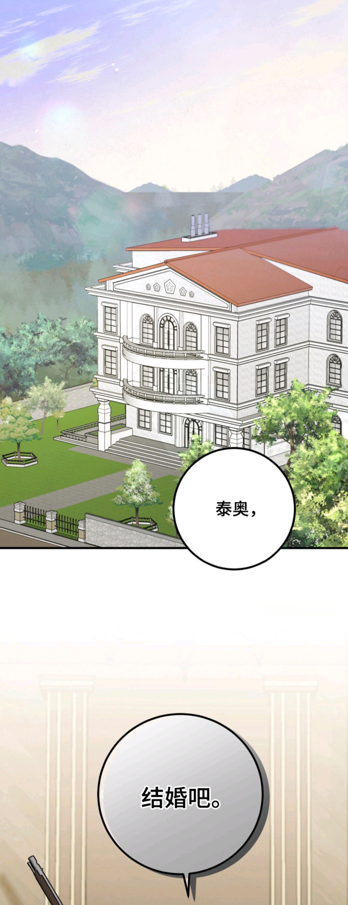 深渊囚蝶 - 兄弟 - 第9页
