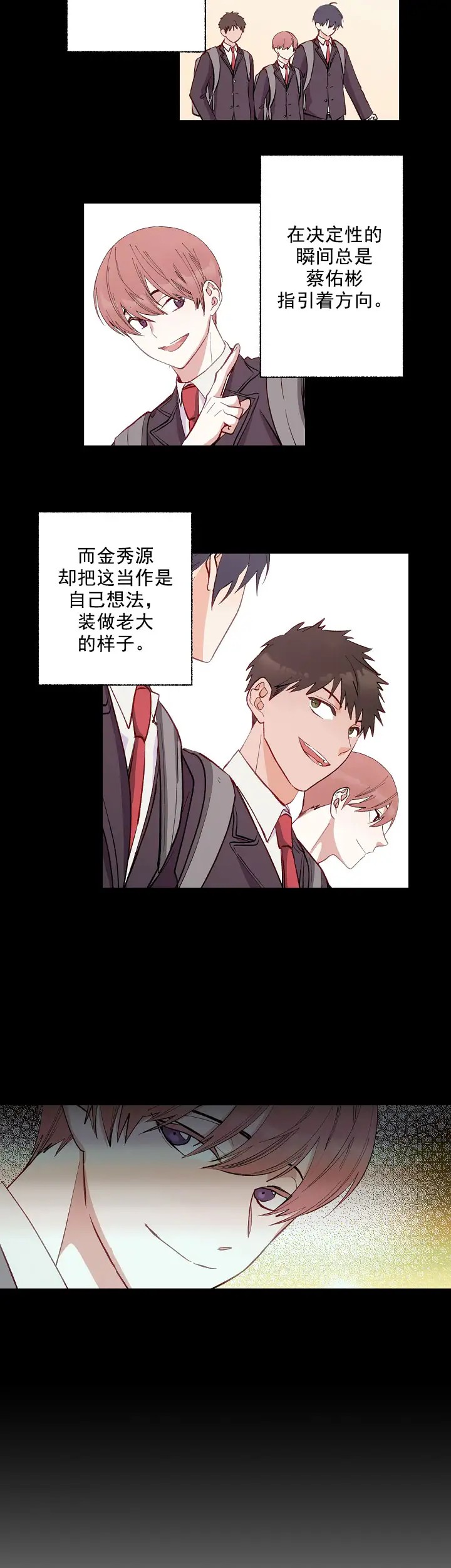 混乱欲望 - 察觉 - 第8页