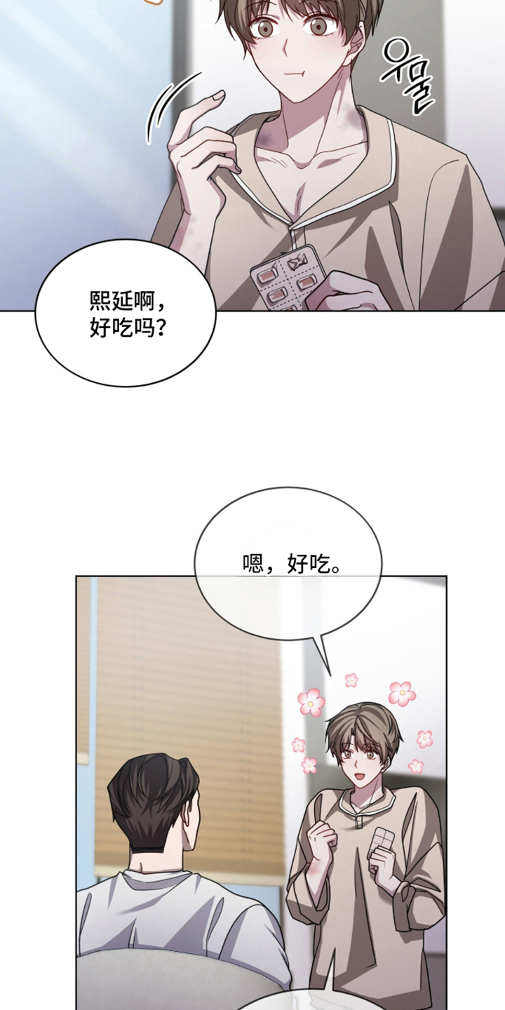 被驯养的商品 - 抑制器 - 第14页