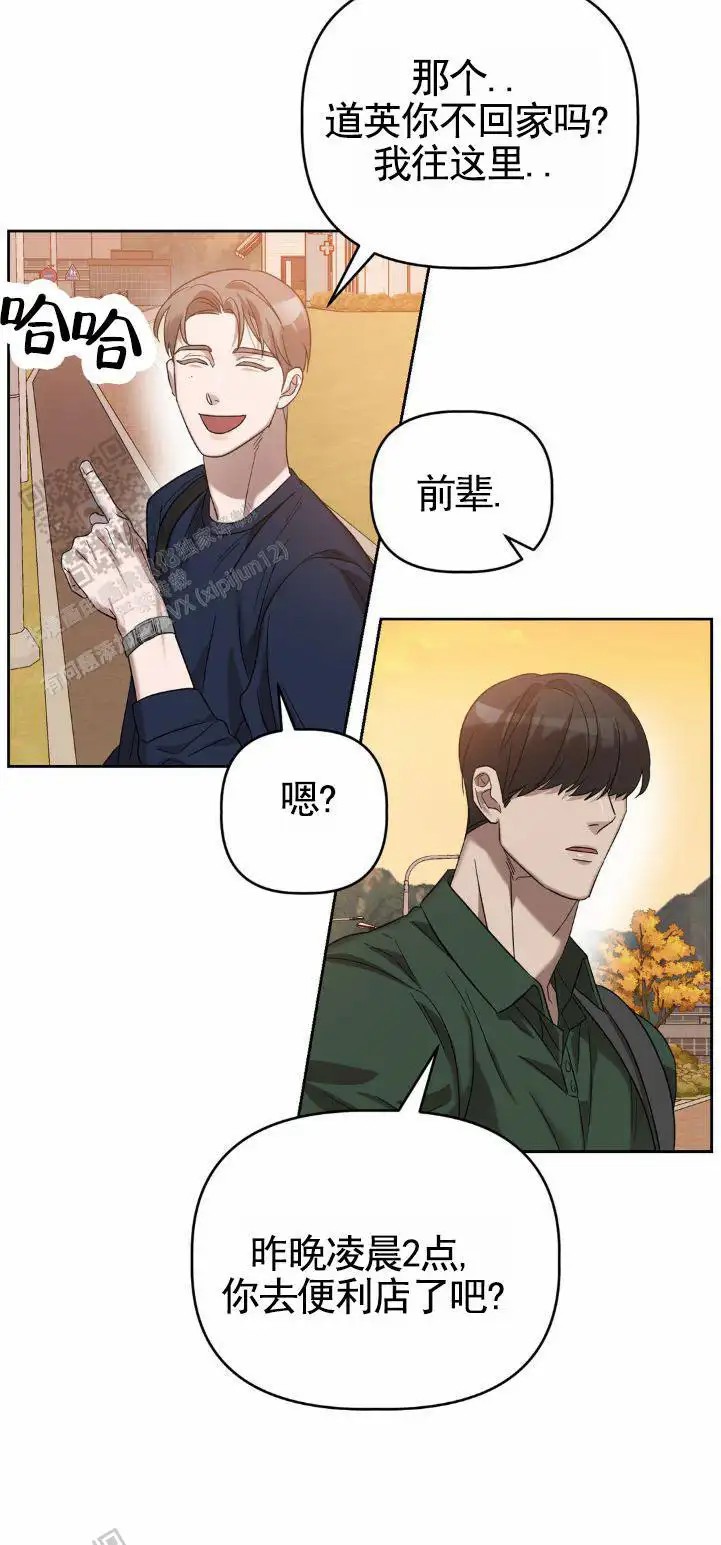皮肤的温度 - 糟糕结果 - 第5页