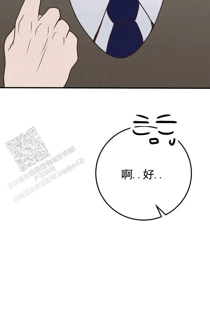 深夜密谈 - 开发日记6 - 第23页