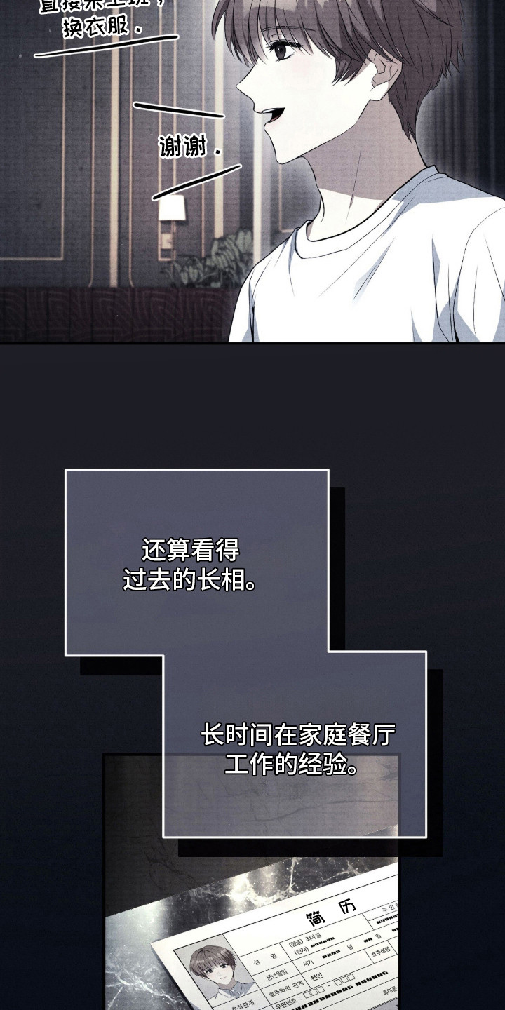 ABO标记法则 - 酒吧 - 第27页
