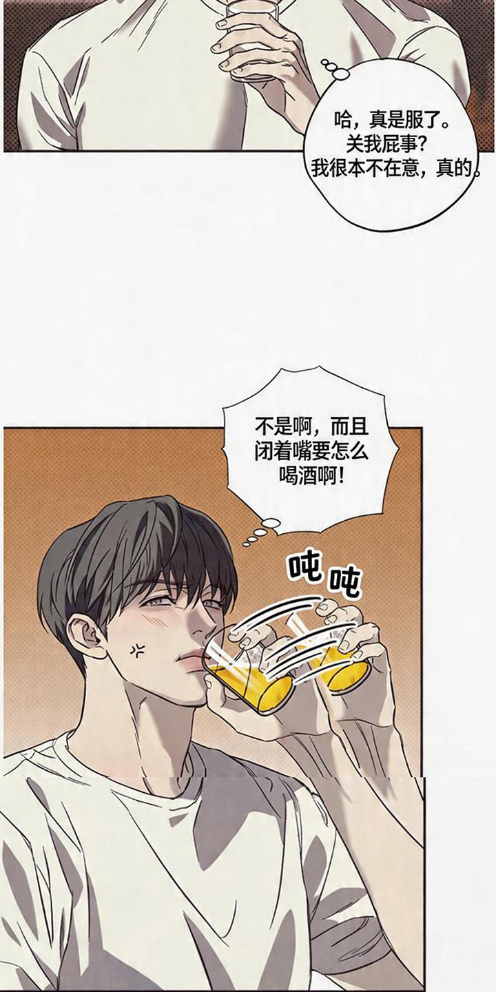 马赛克学长 - 很欠揍 - 第16页
