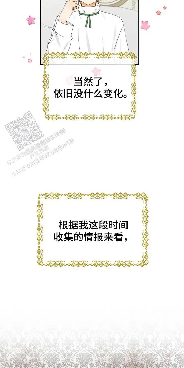 这个乙游不对劲 - 穿越 - 第22页