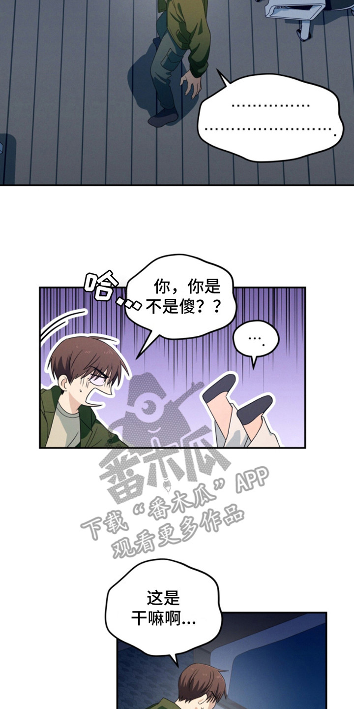 融冰 - 送回家 - 第18页