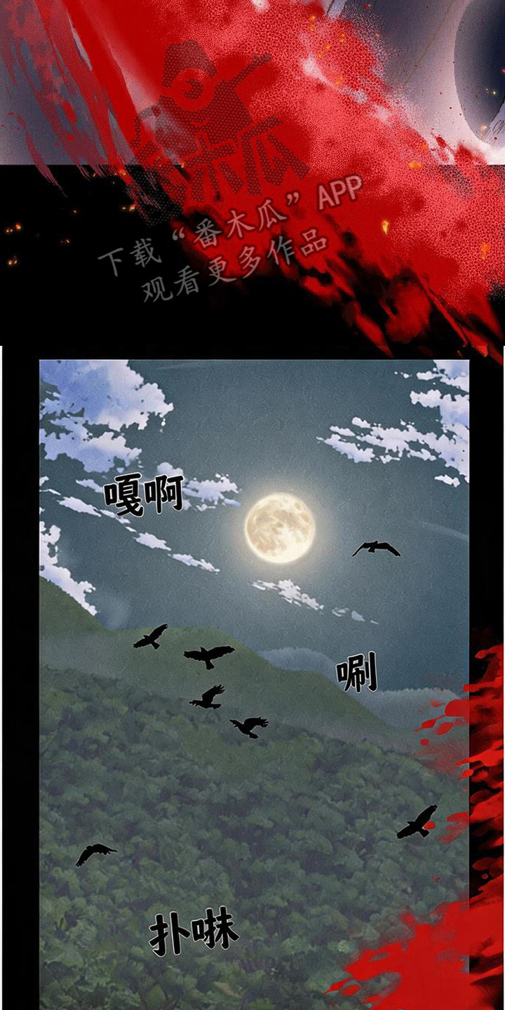 毒吻成契 - 白发猎人 - 第19页