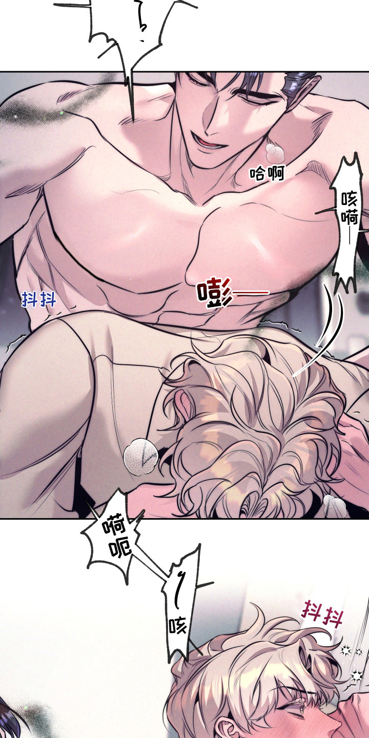 虚假烙印 - 不像话 - 第8页
