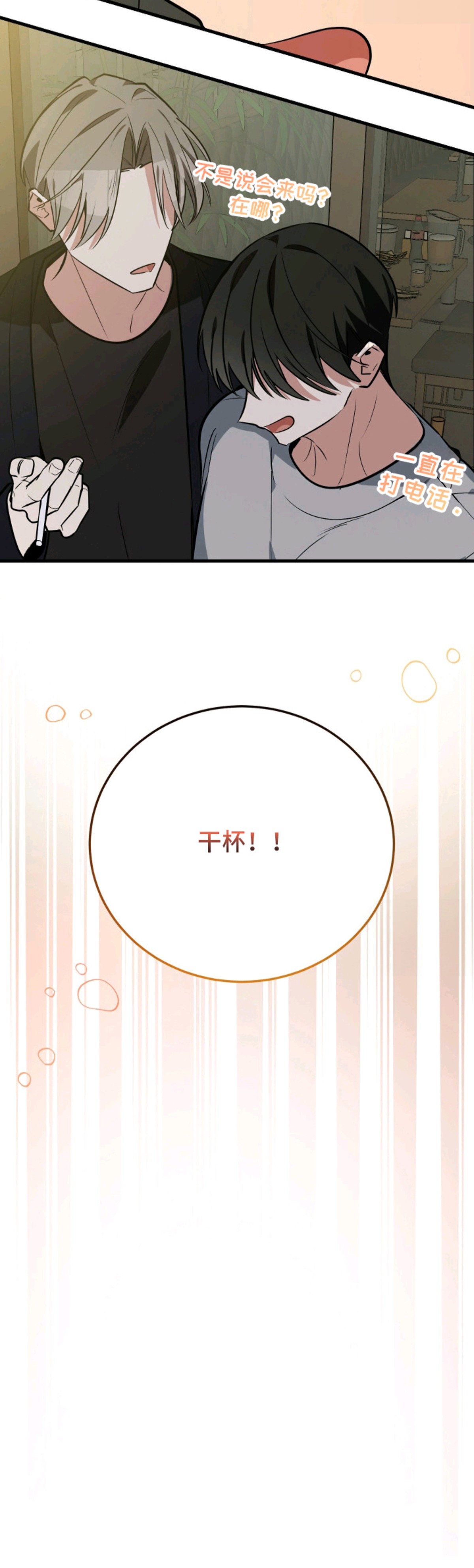 野猫的命定人类 - 挑选目标 - 第28页