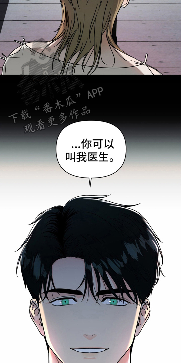 实验室梦魇 - 奇怪的梦 - 第7页