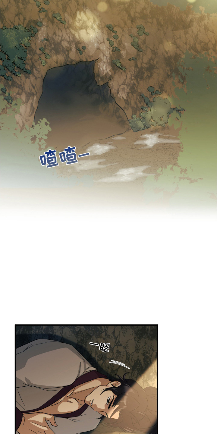 教主难养 - 悬赏令 - 第8页