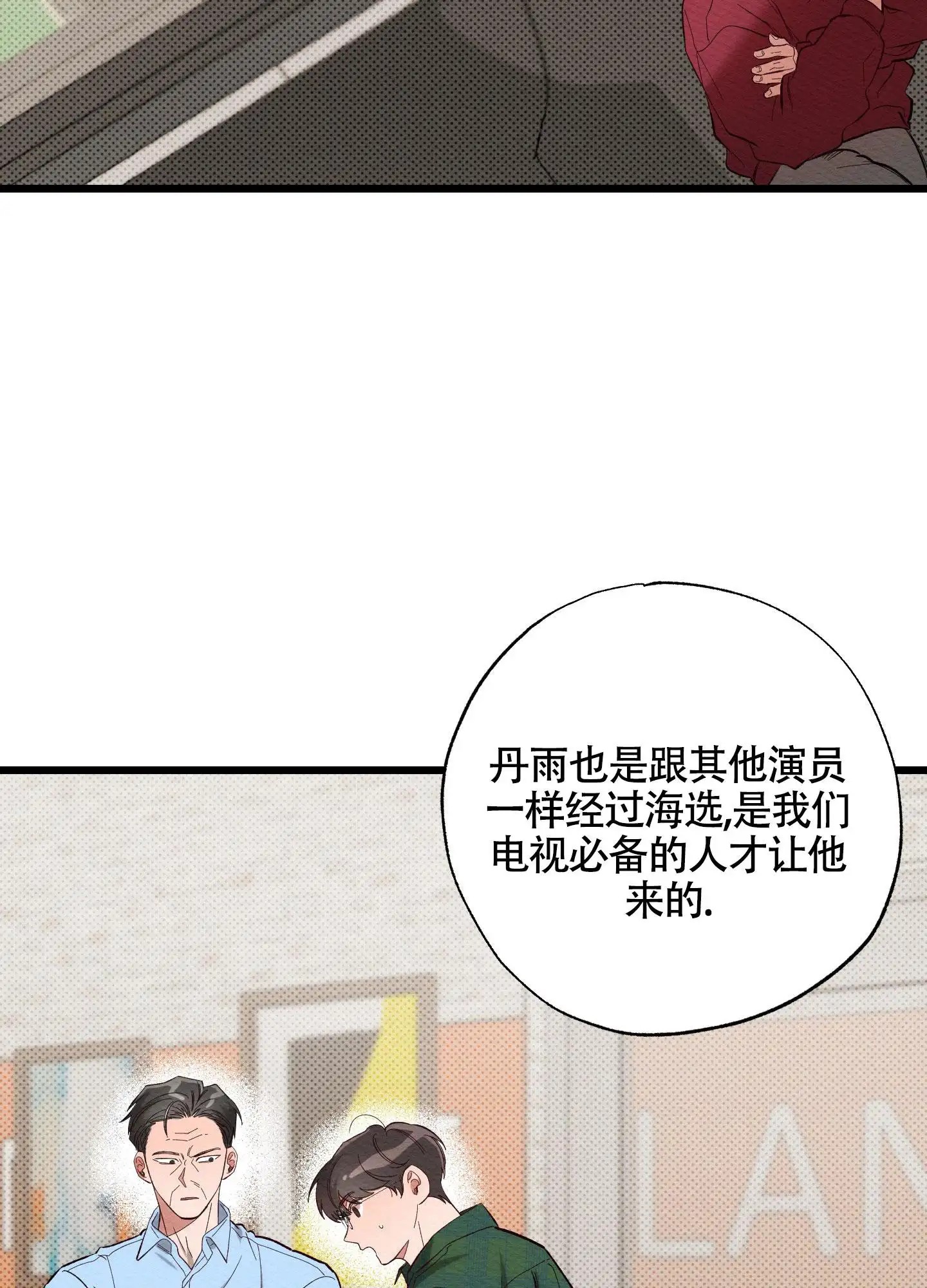 破格言情 - 我跟你演不下去 - 第32页