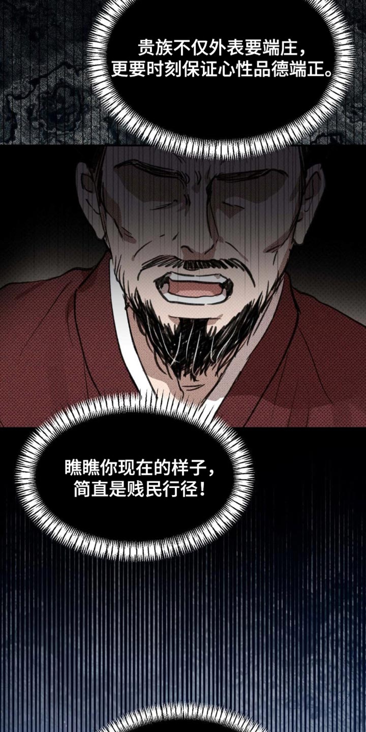 随声而动 - 【番外】仙男 - 第10页