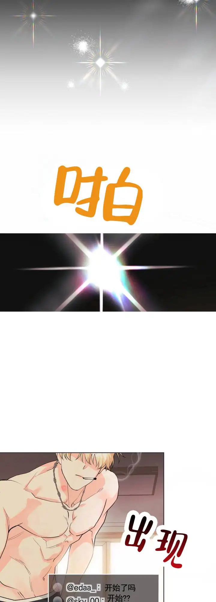 重现浪漫 - 直播 - 第9页