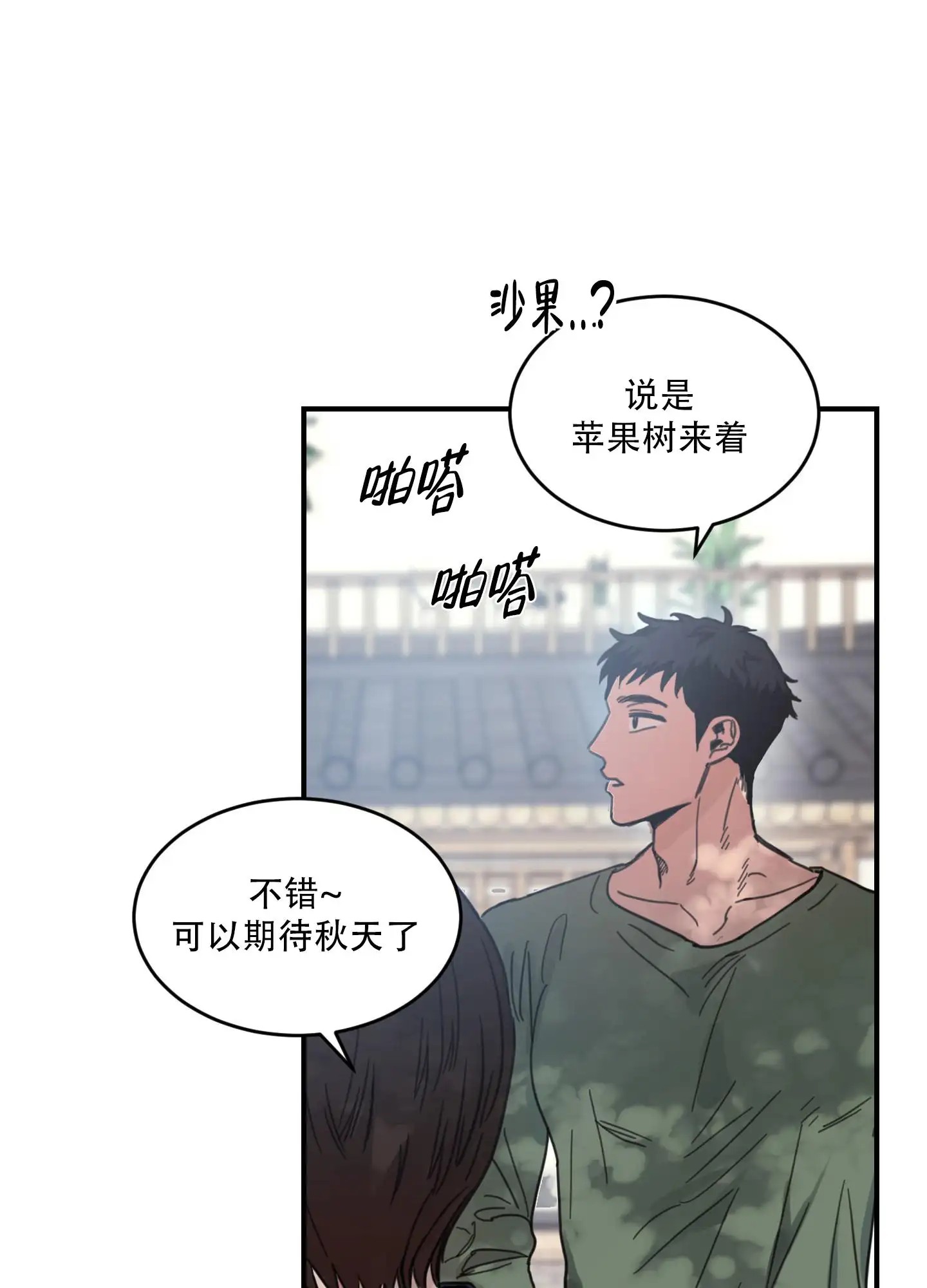 旭日之家 - 要怎么养孩子 - 第21页