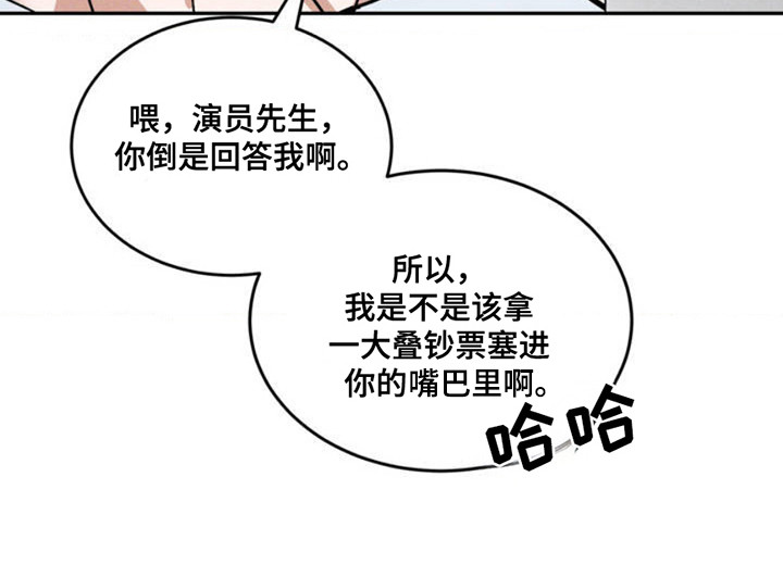 橱窗之恋 - 记者 - 第23页