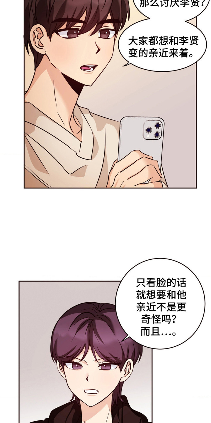 错位浪漫 - 信 - 第10页