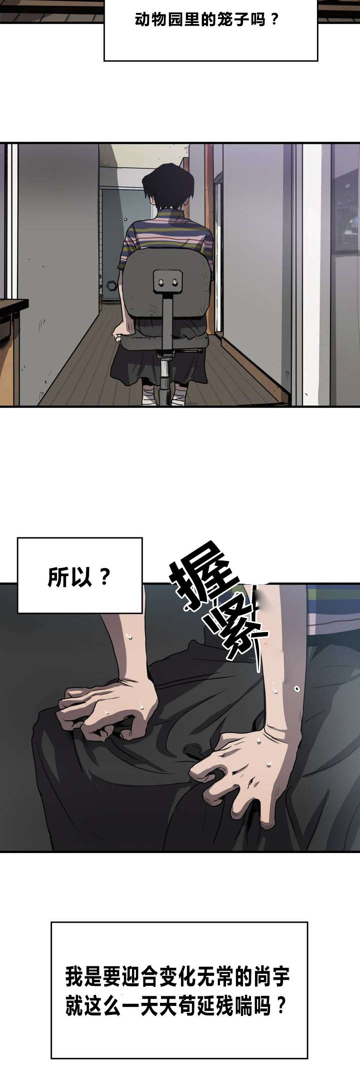 怪物游戏 - 动物园 - 第5页
