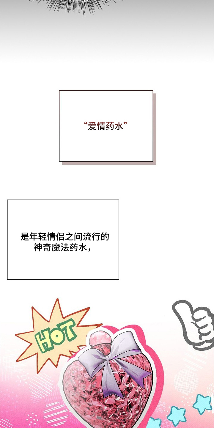 甜蜜陷阱档案 - 一见钟情 - 第6页