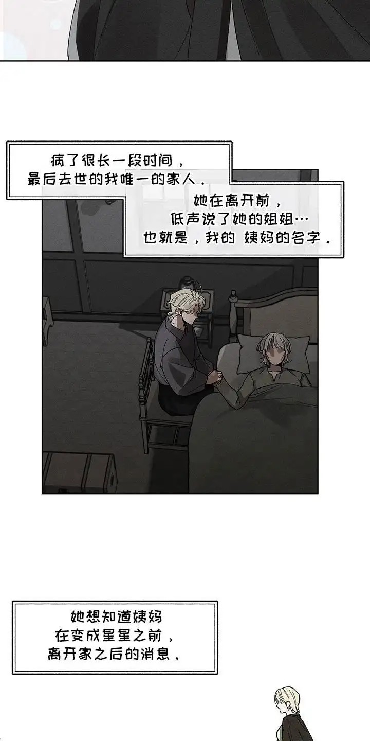 野兽牢笼 - 介绍工作 - 第11页