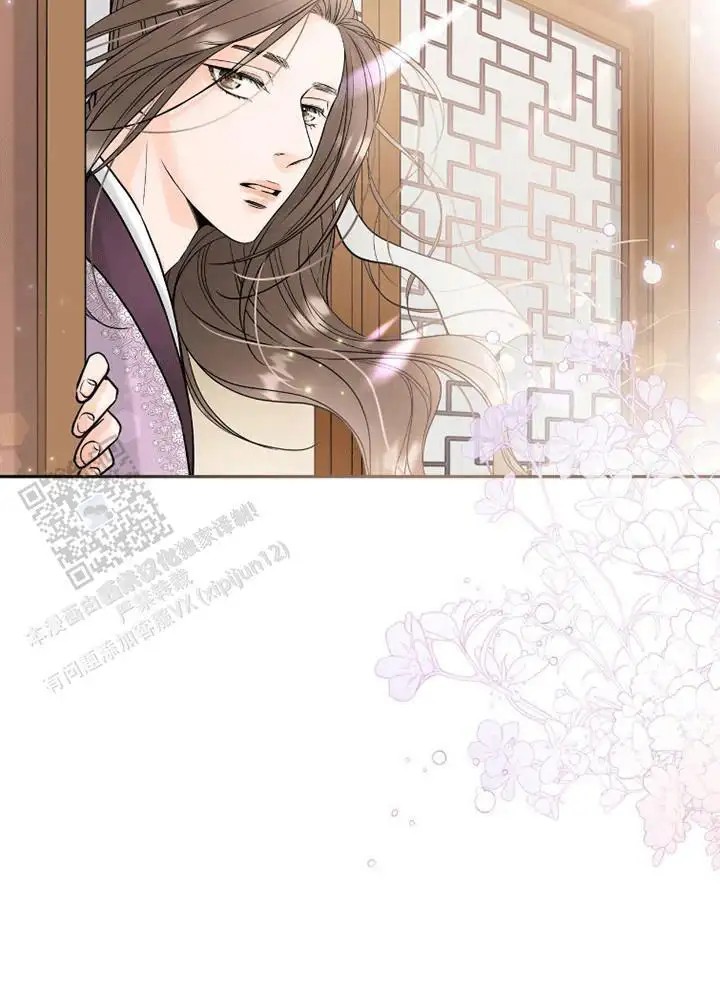 花夜行 - 温柔的人 - 第37页
