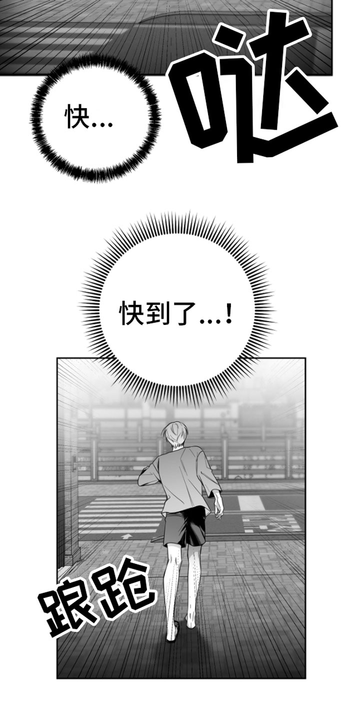 合作的博弈 - 逃跑 - 第23页