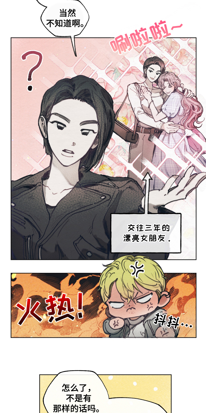 我的完美男友 - 分手 - 第24页