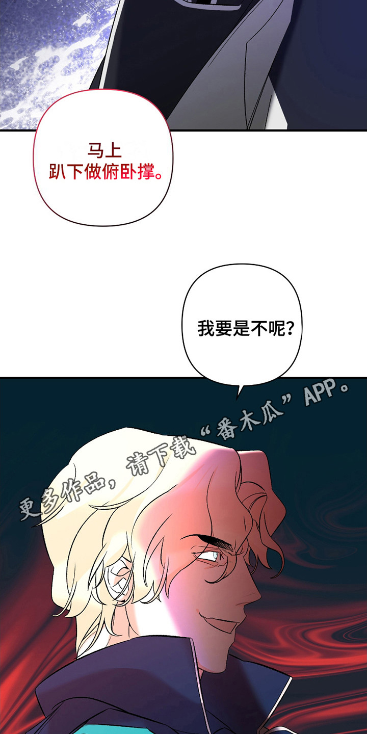 深度疏导 - 惩罚 - 第6页