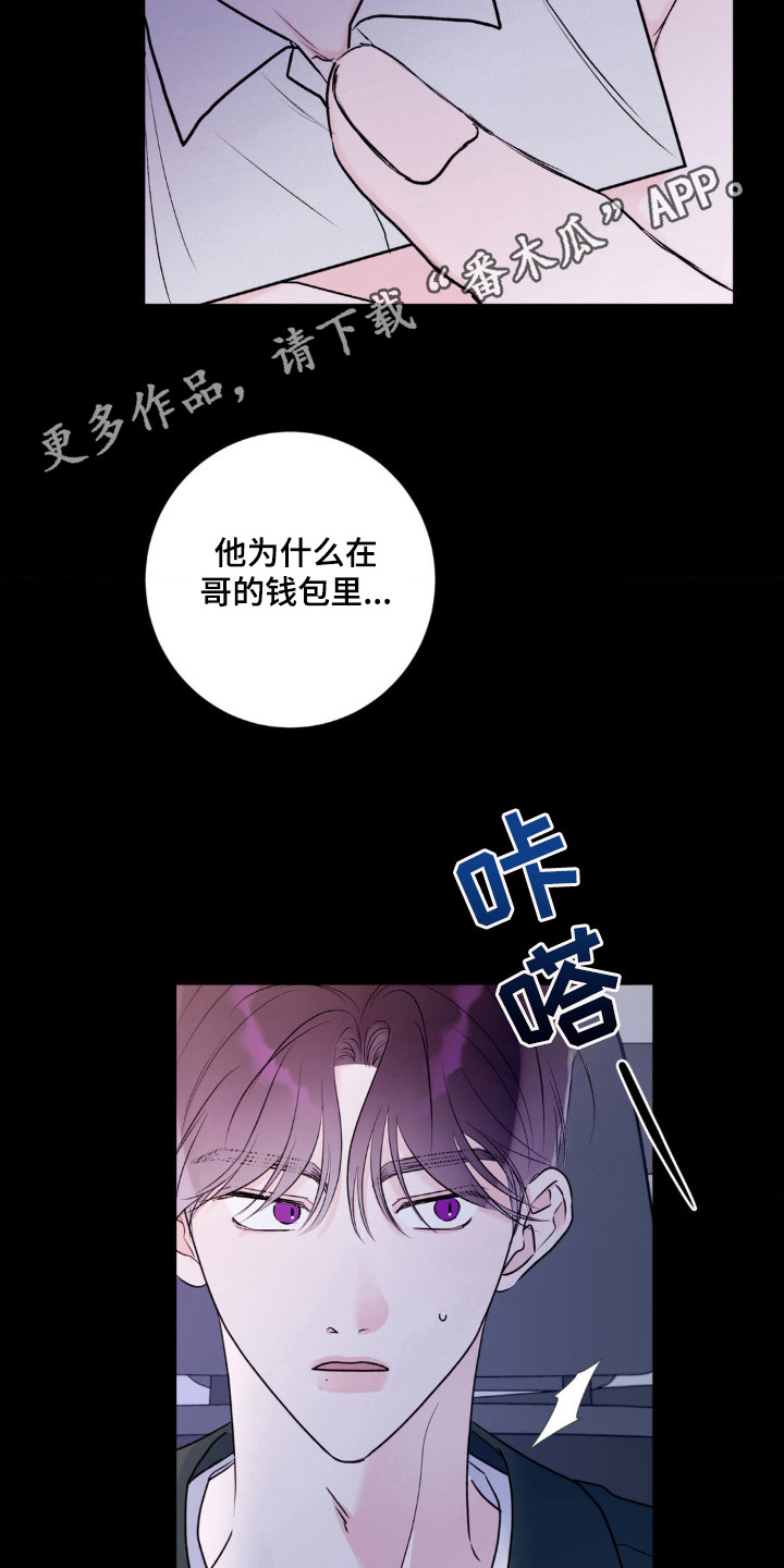 爱豆新成员 - 妄自期待 - 第6页