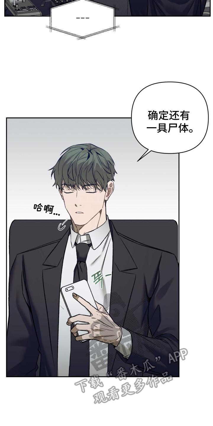 记忆深渊 - 神奇能力 - 第15页