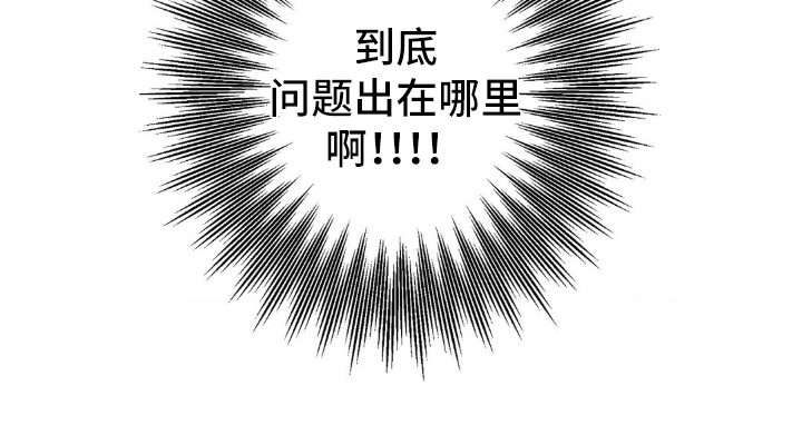 伪装捕心 - 盯上的目标 - 第29页