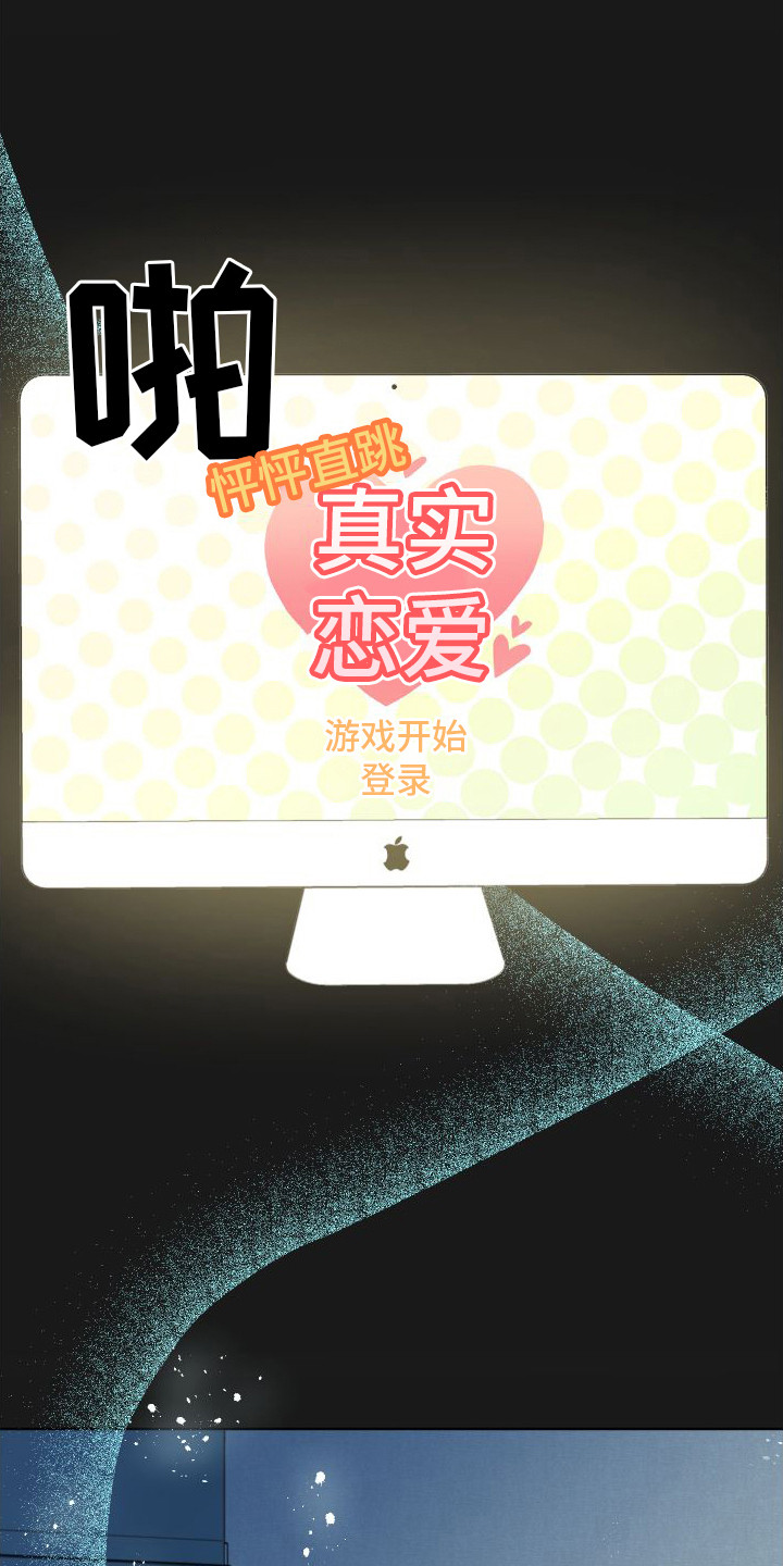 大叔我喜欢你 - 游戏开始 - 第6页