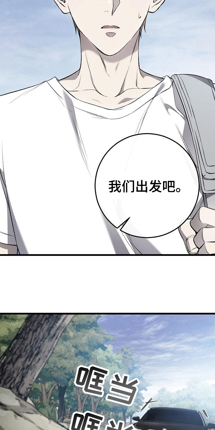 该死的交易 - 害怕 - 第19页