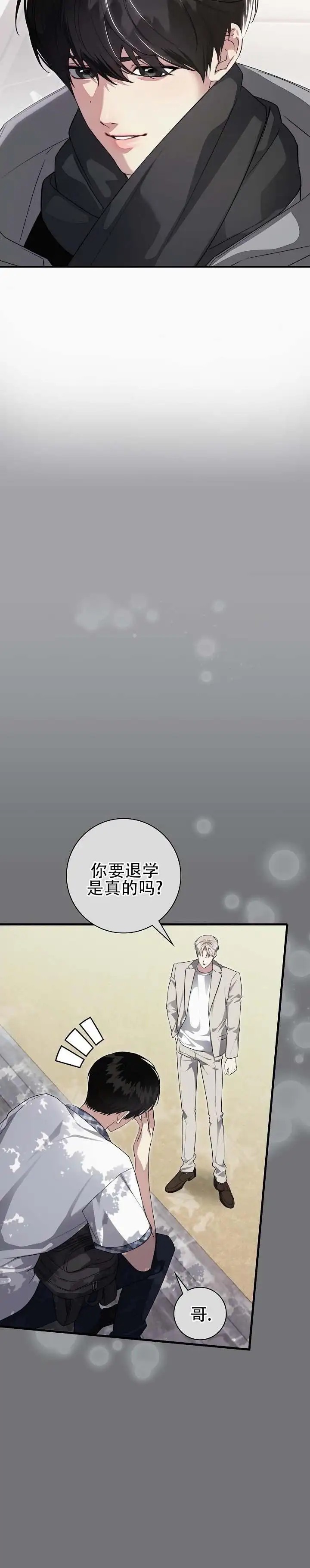 欲海沉浮 - 生日礼物 - 第5页
