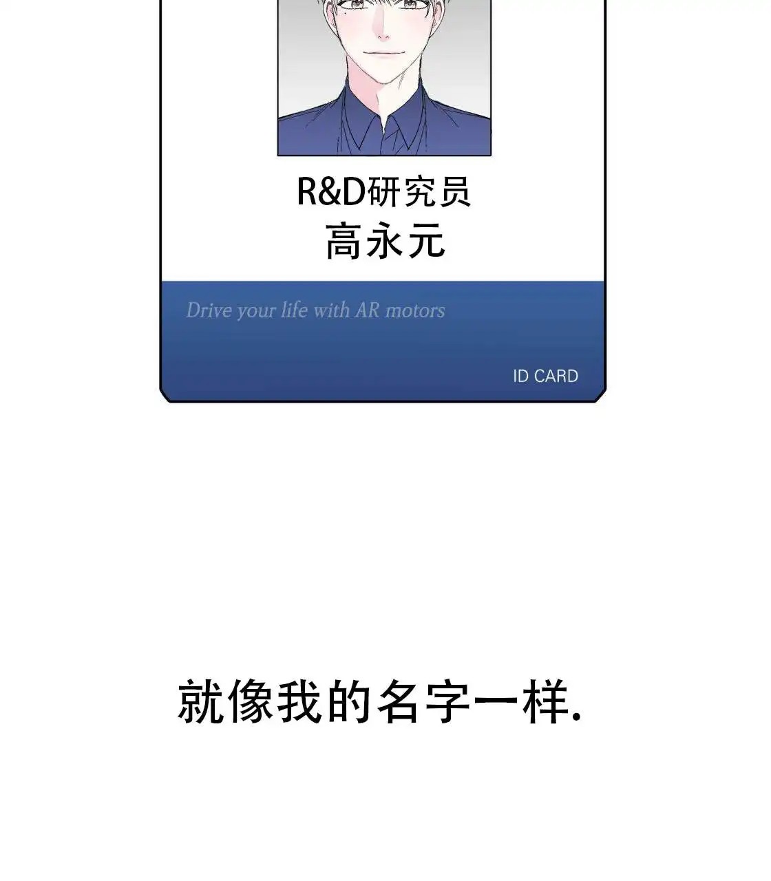 欢喜冤家 - 怒火中烧 - 第76页