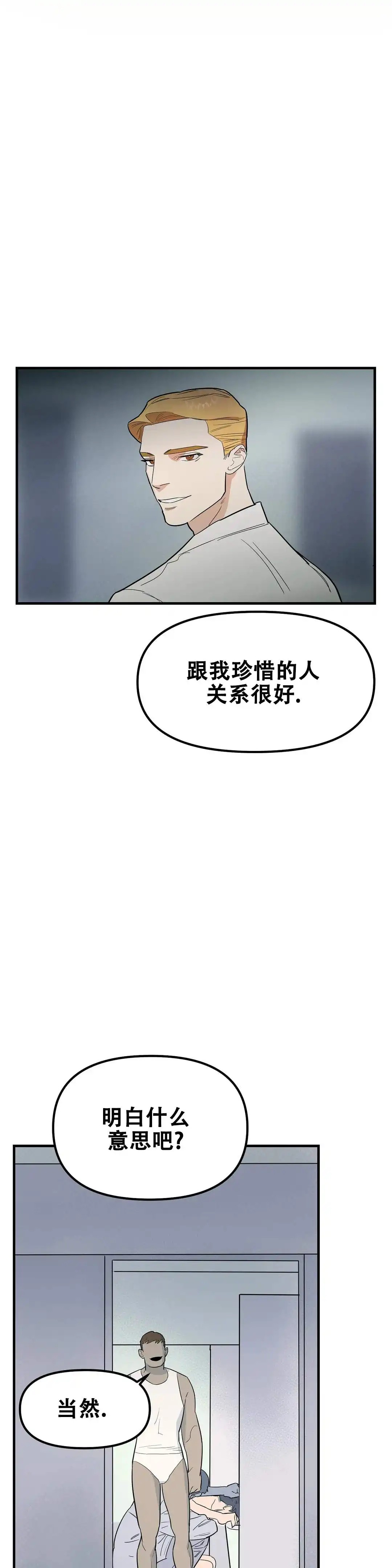 七号男人 - 现在就弄死你 - 第9页