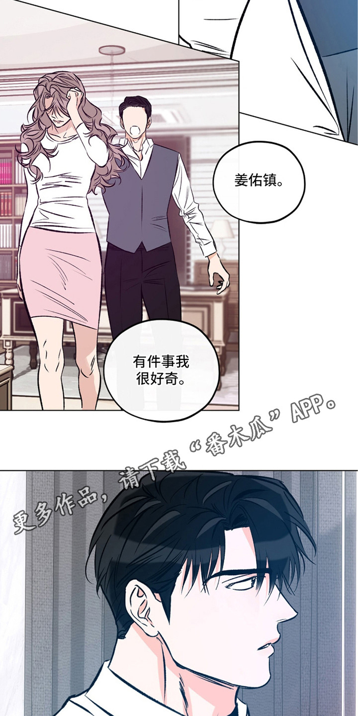 心动伪装 - 不自在 - 第6页
